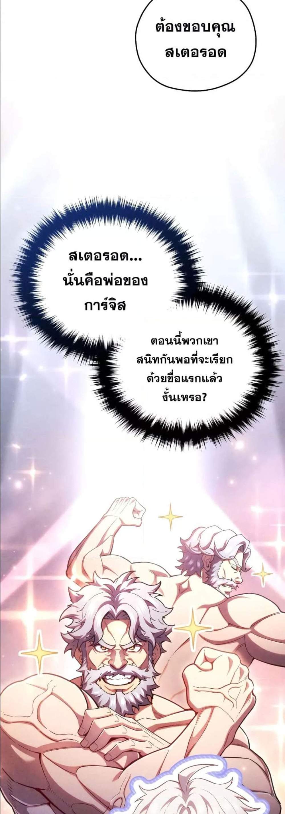 Damn Reincarnation แปลไทย