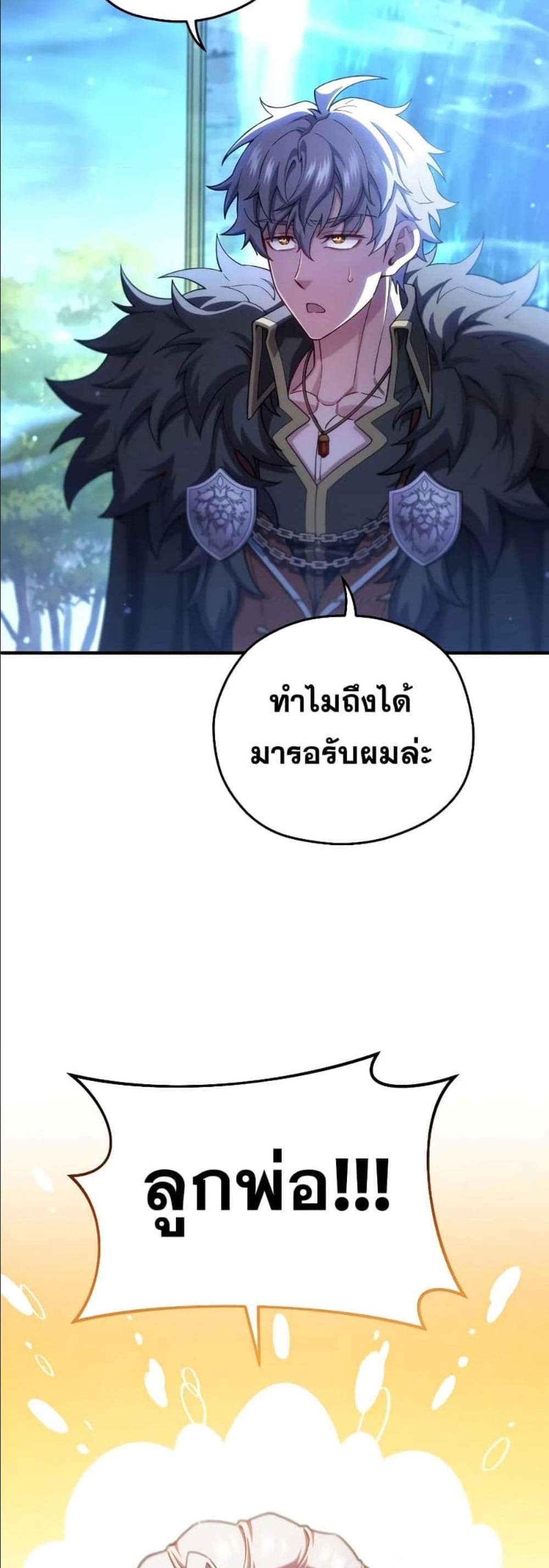 Damn Reincarnation แปลไทย