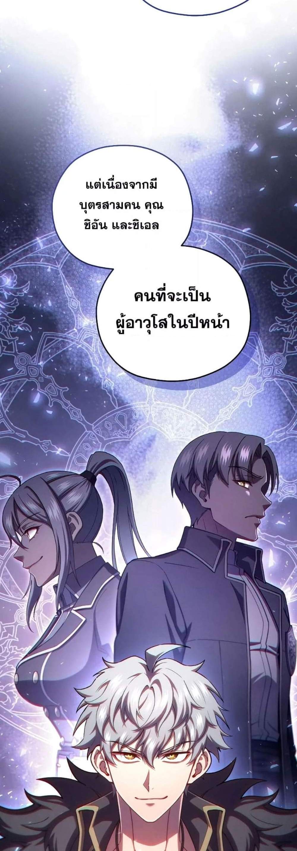 Damn Reincarnation แปลไทย