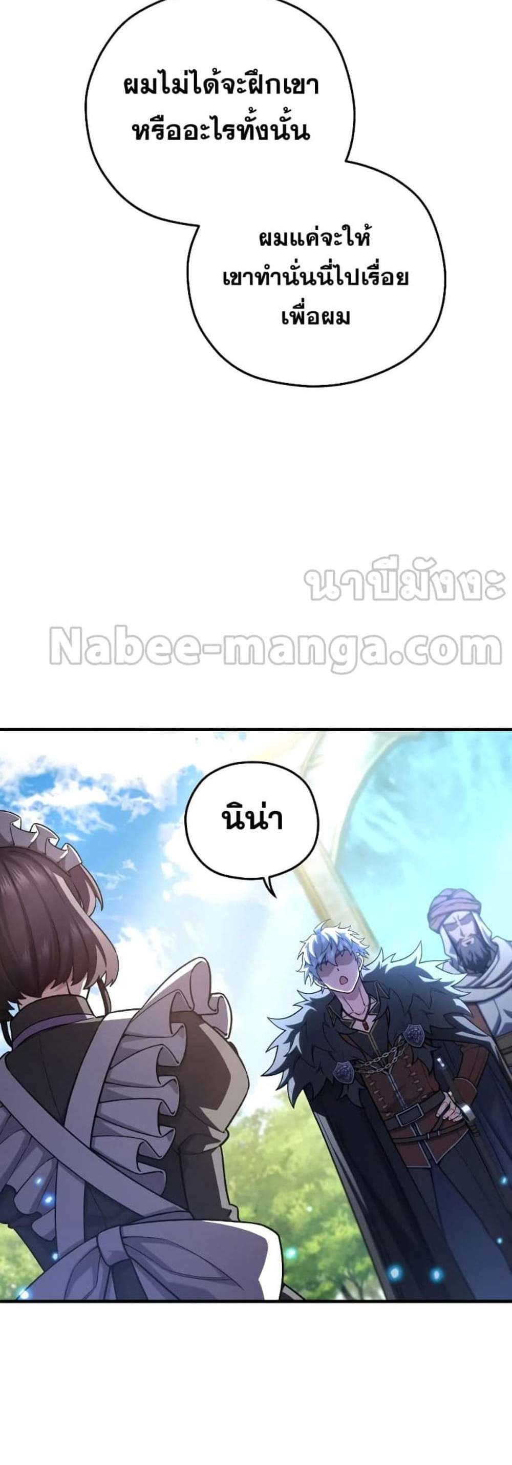 Damn Reincarnation แปลไทย