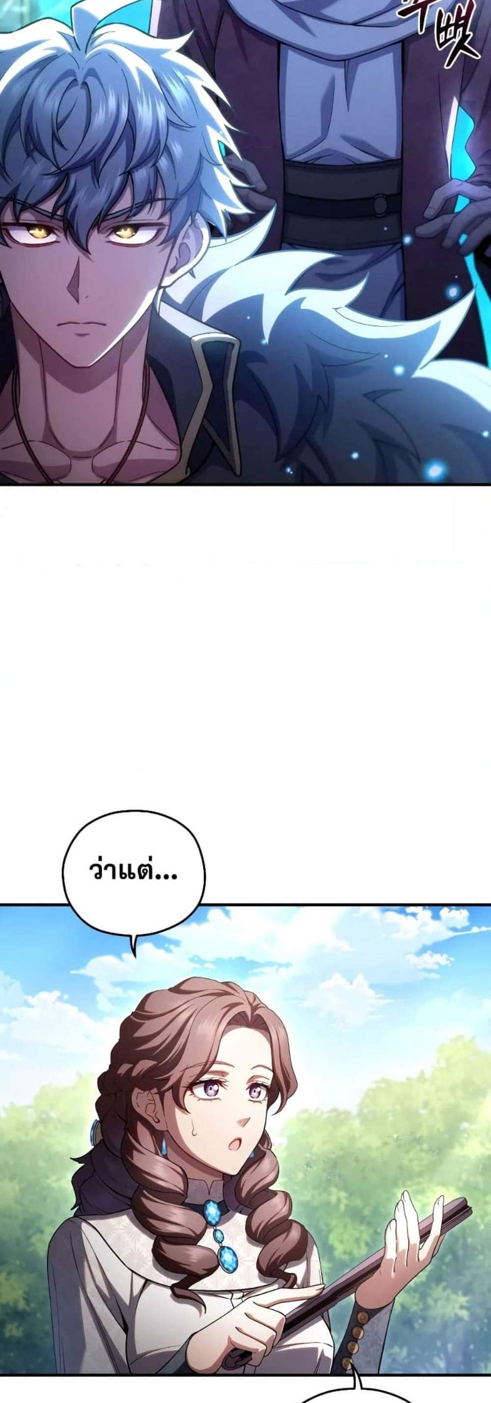 Damn Reincarnation แปลไทย