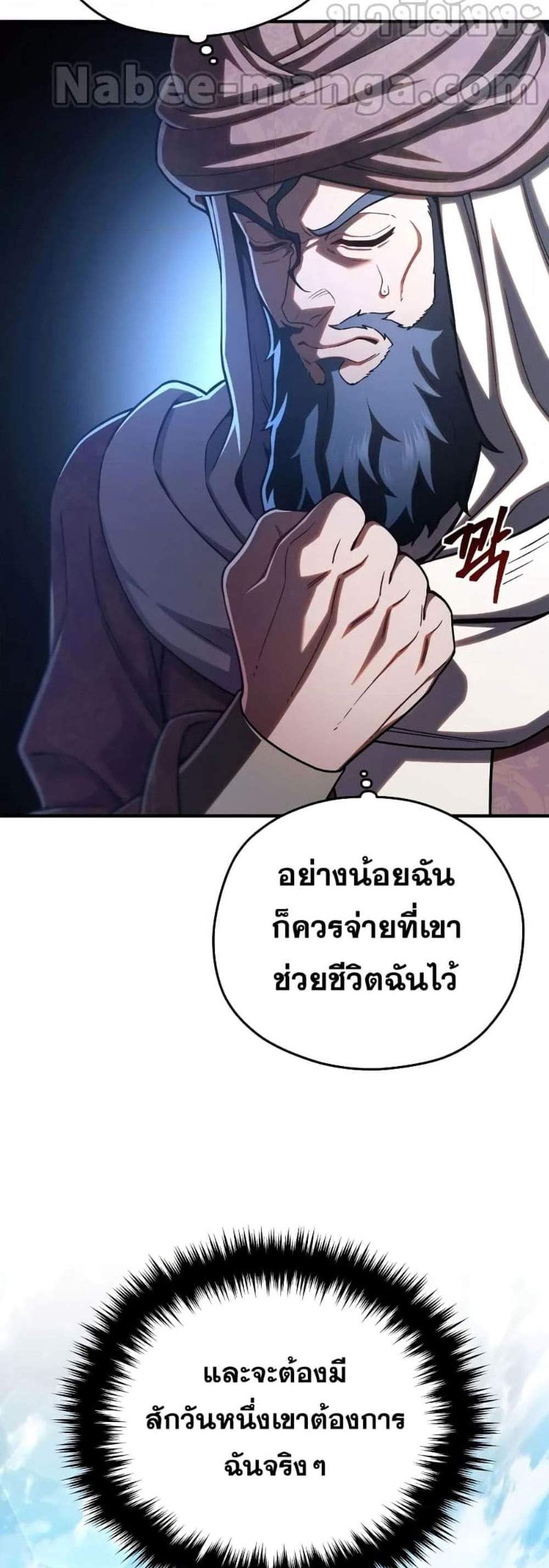 Damn Reincarnation แปลไทย