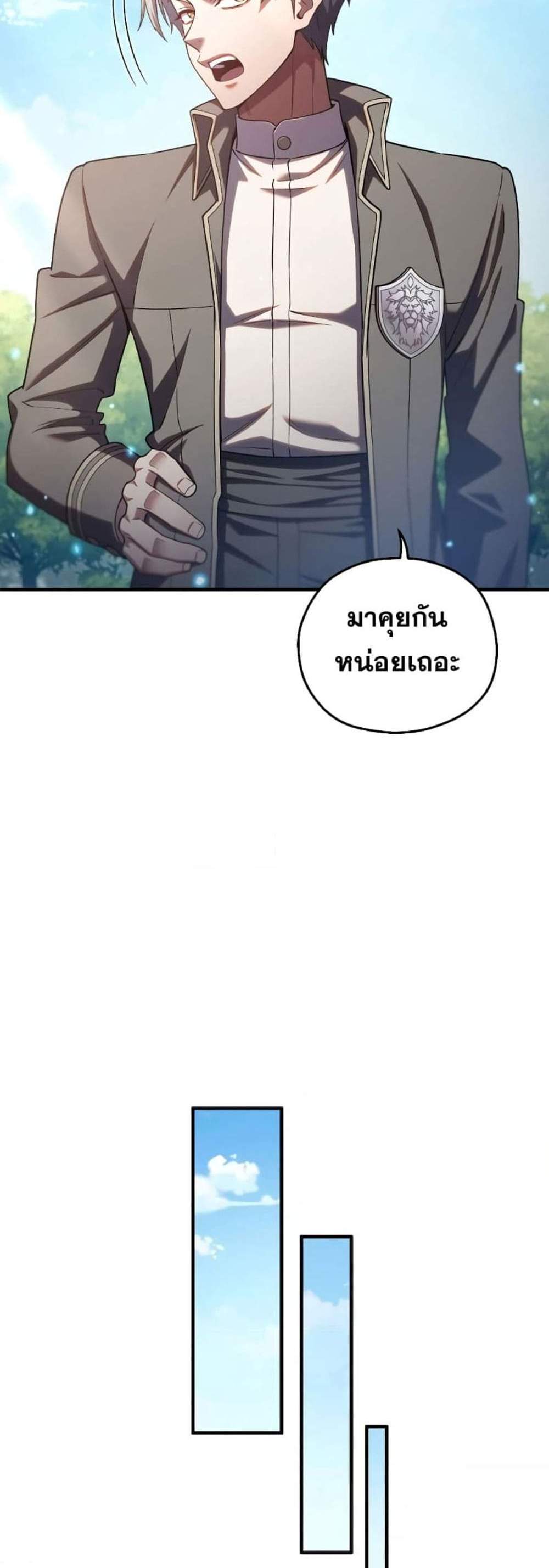 Damn Reincarnation แปลไทย