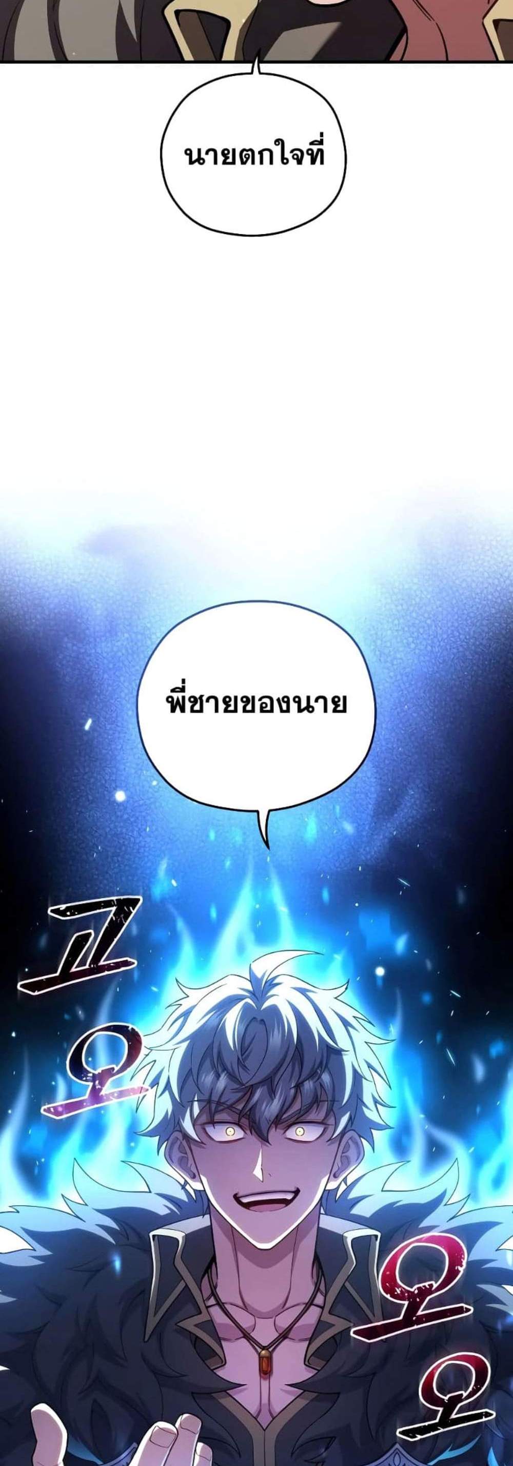 Damn Reincarnation แปลไทย