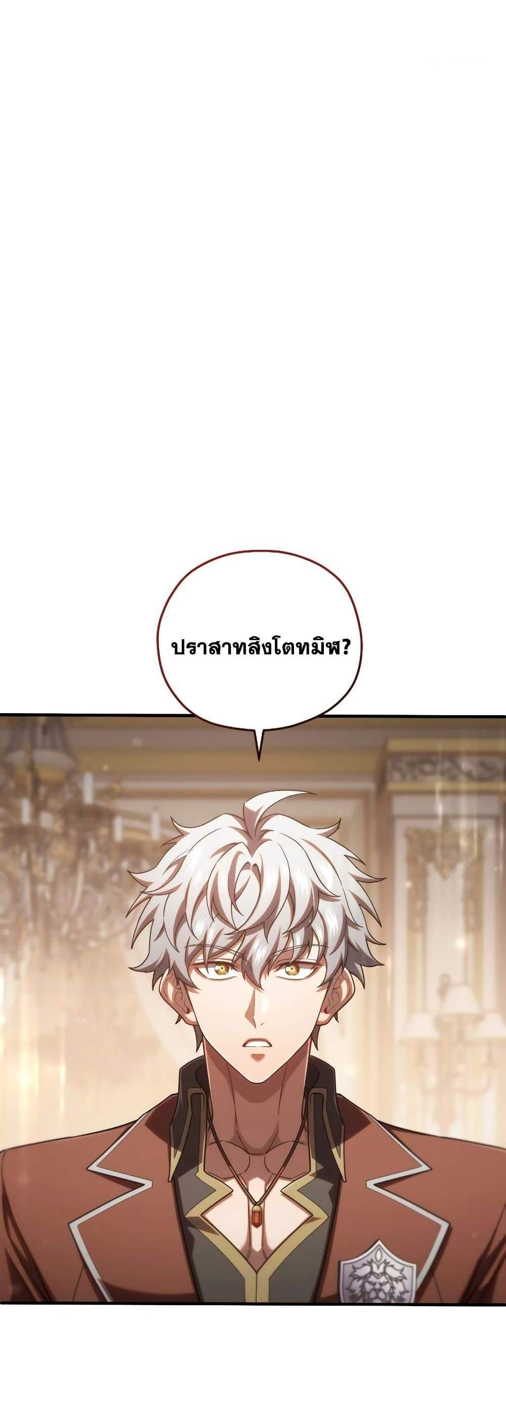 Damn Reincarnation แปลไทย