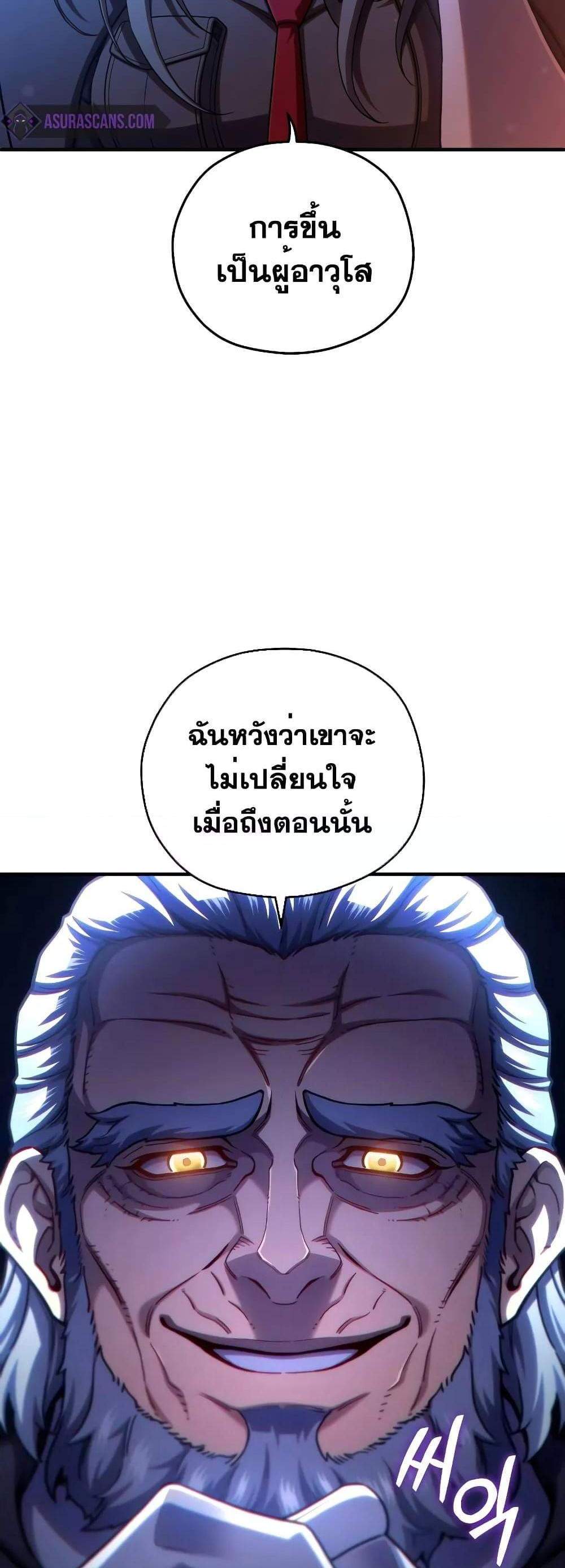 Damn Reincarnation แปลไทย