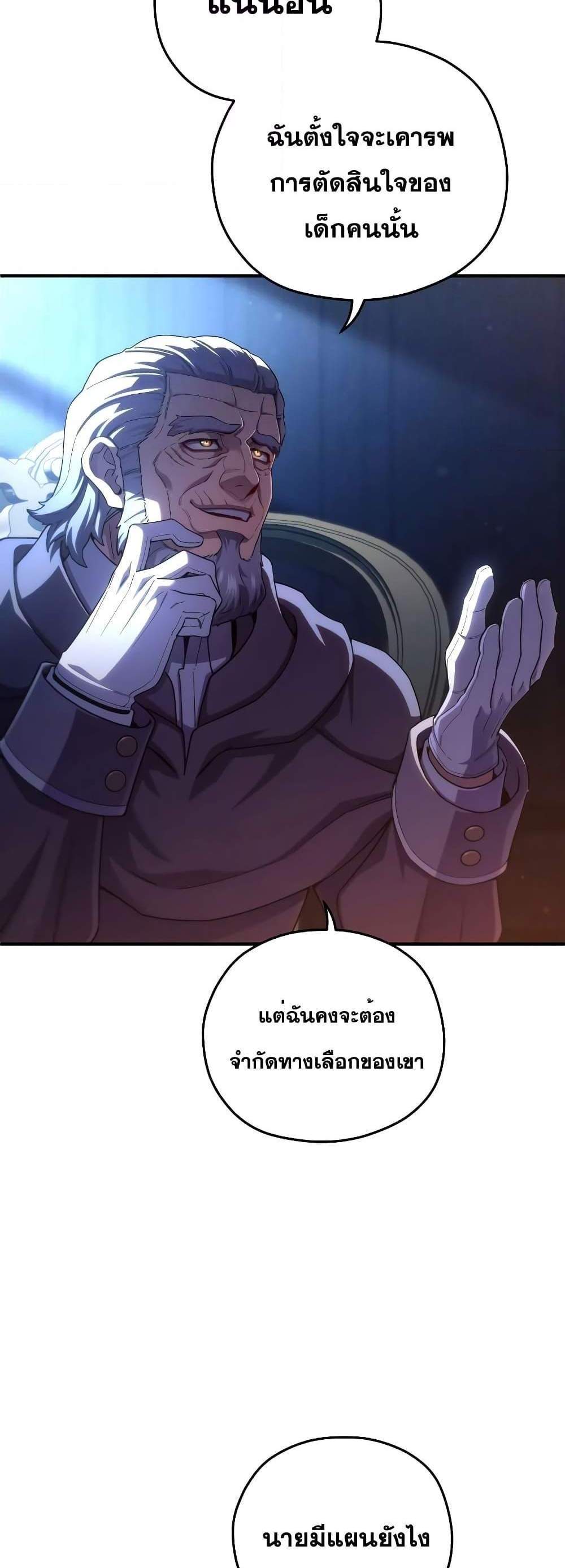 Damn Reincarnation แปลไทย