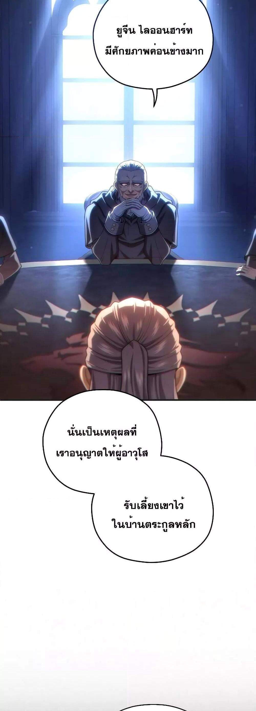 Damn Reincarnation แปลไทย