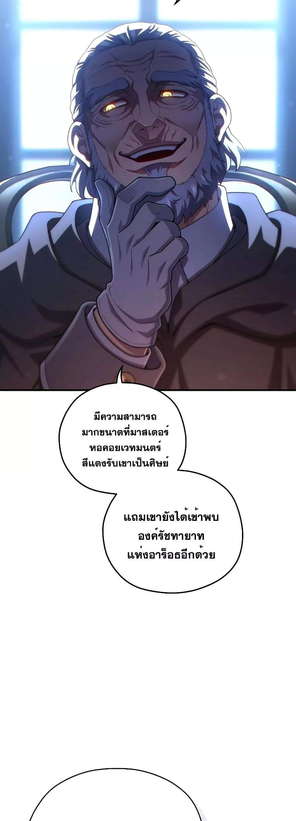 Damn Reincarnation แปลไทย