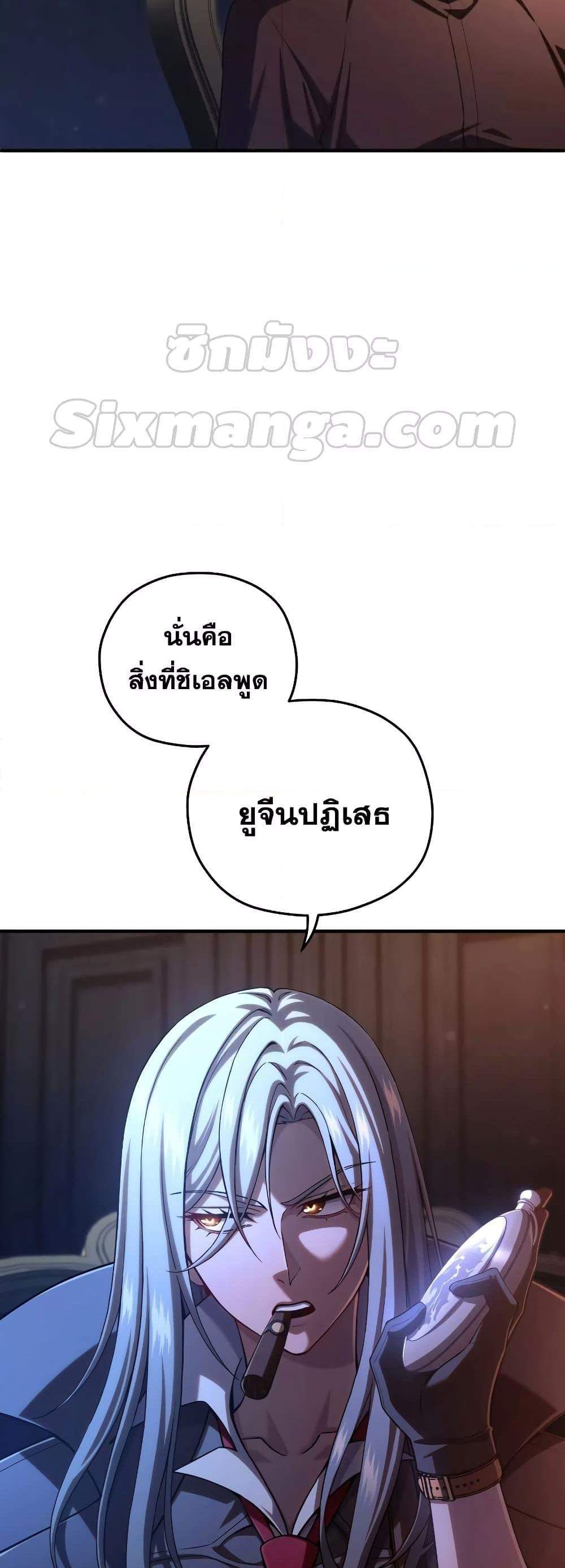 Damn Reincarnation แปลไทย