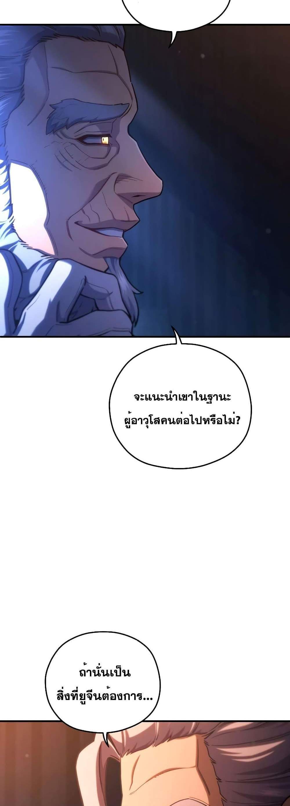 Damn Reincarnation แปลไทย