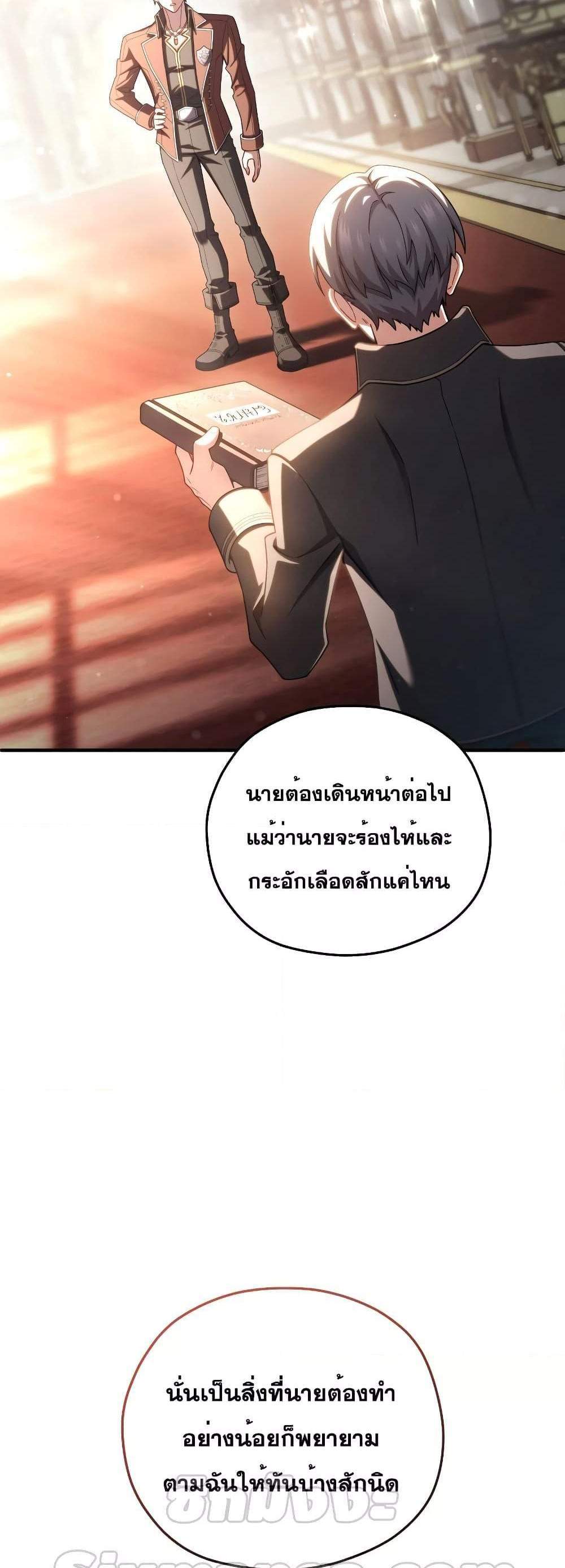 Damn Reincarnation แปลไทย