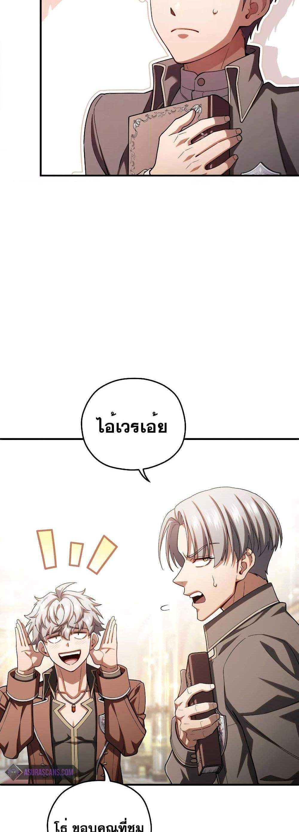 Damn Reincarnation แปลไทย