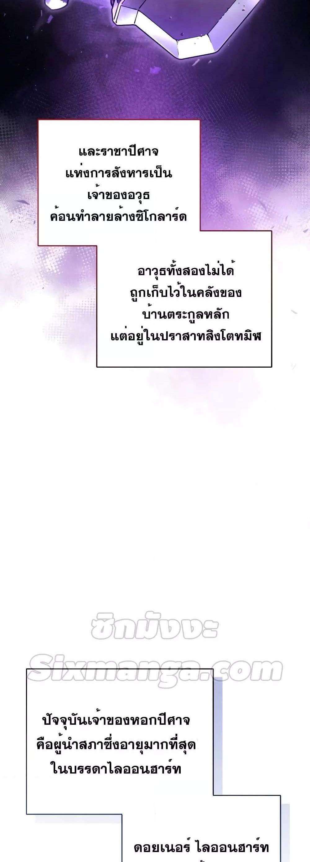 Damn Reincarnation แปลไทย