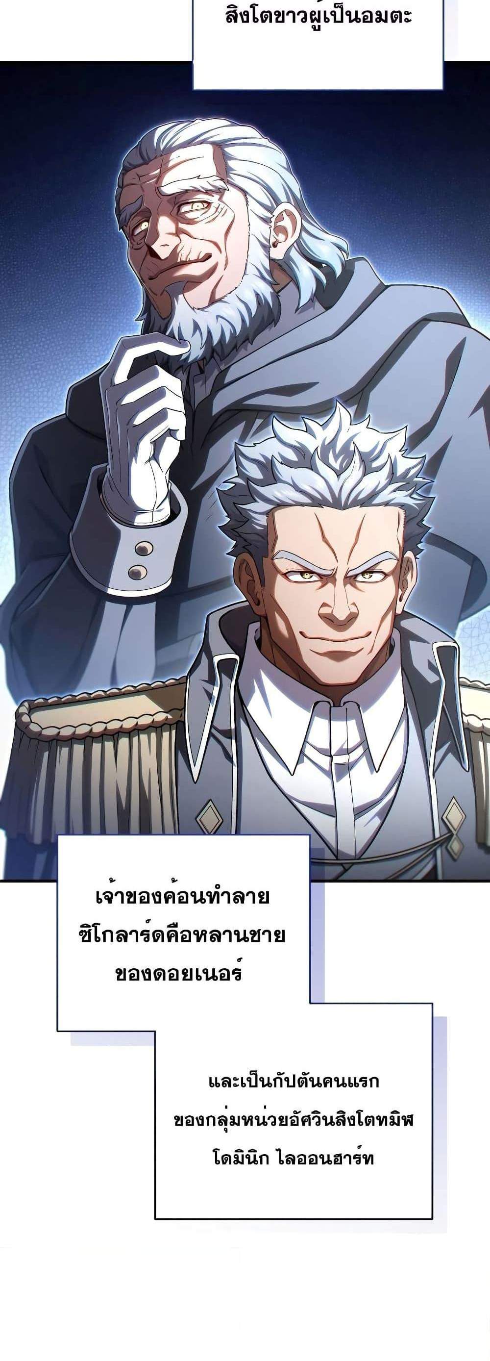 Damn Reincarnation แปลไทย