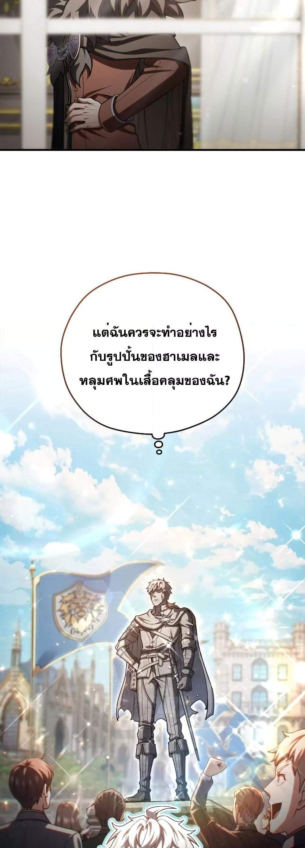 Damn Reincarnation แปลไทย