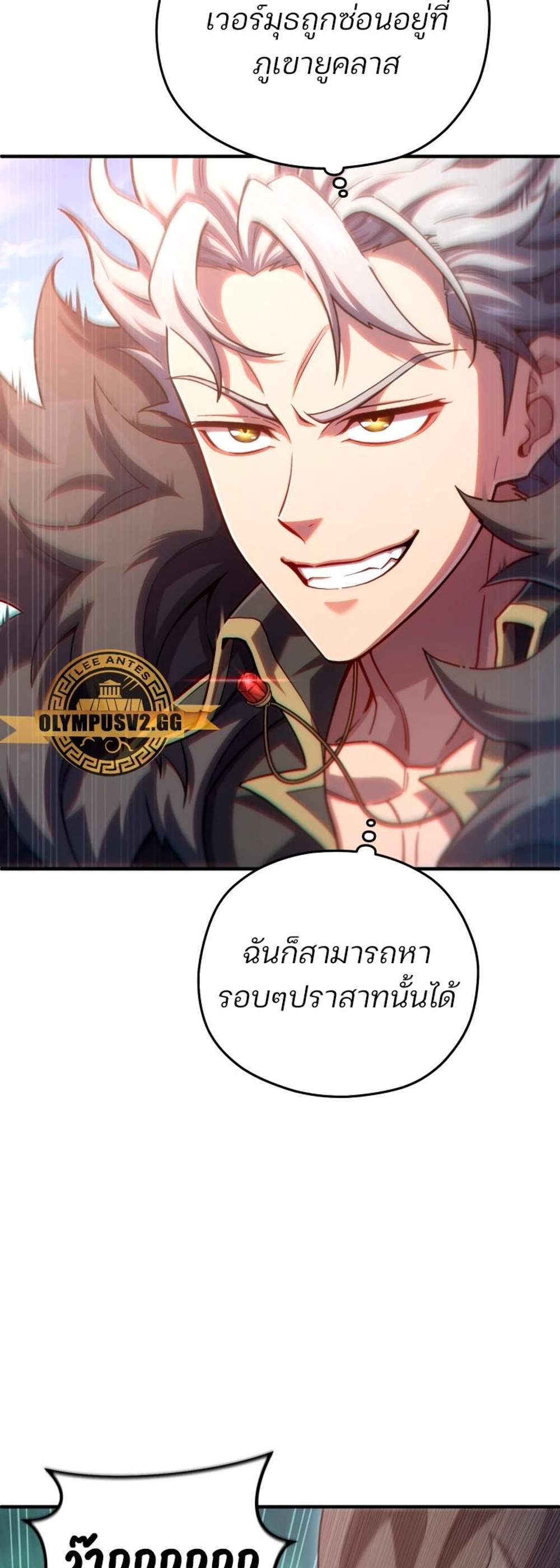 Damn Reincarnation แปลไทย