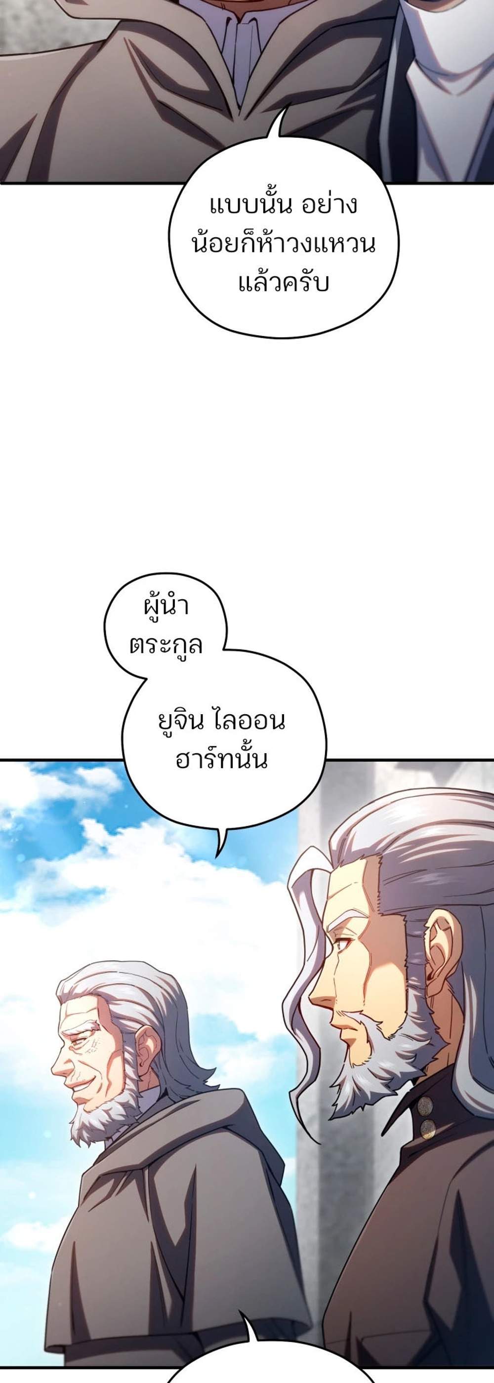 Damn Reincarnation แปลไทย