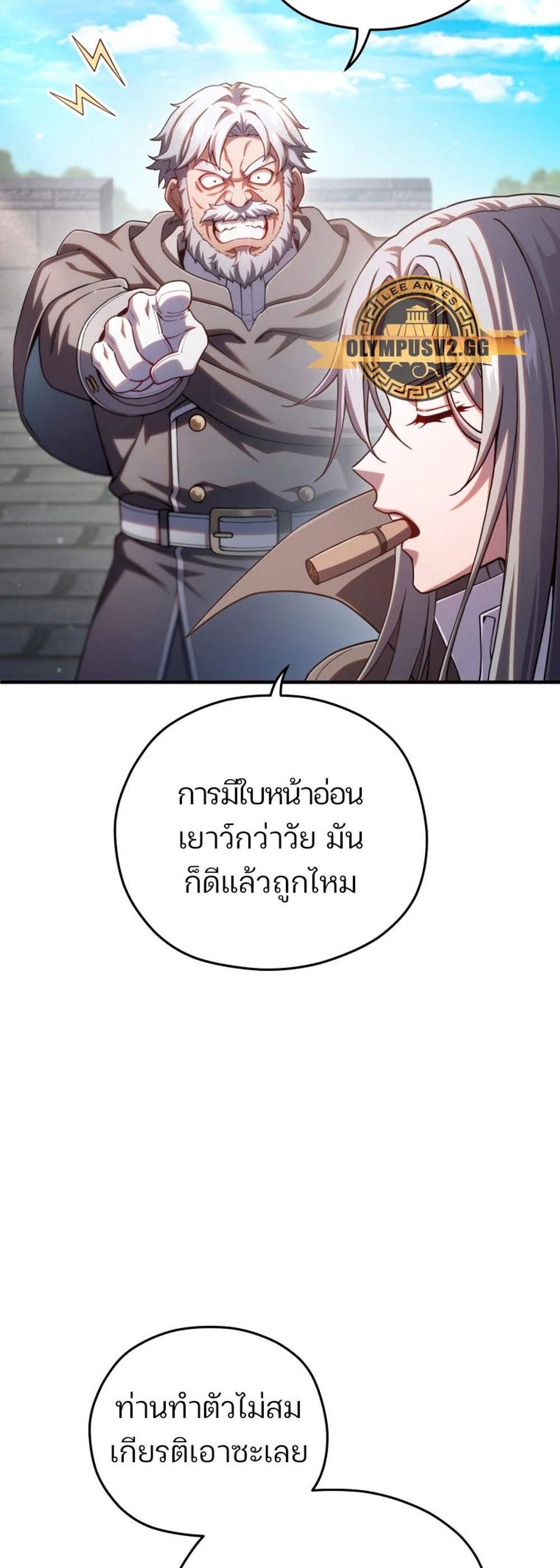 Damn Reincarnation แปลไทย