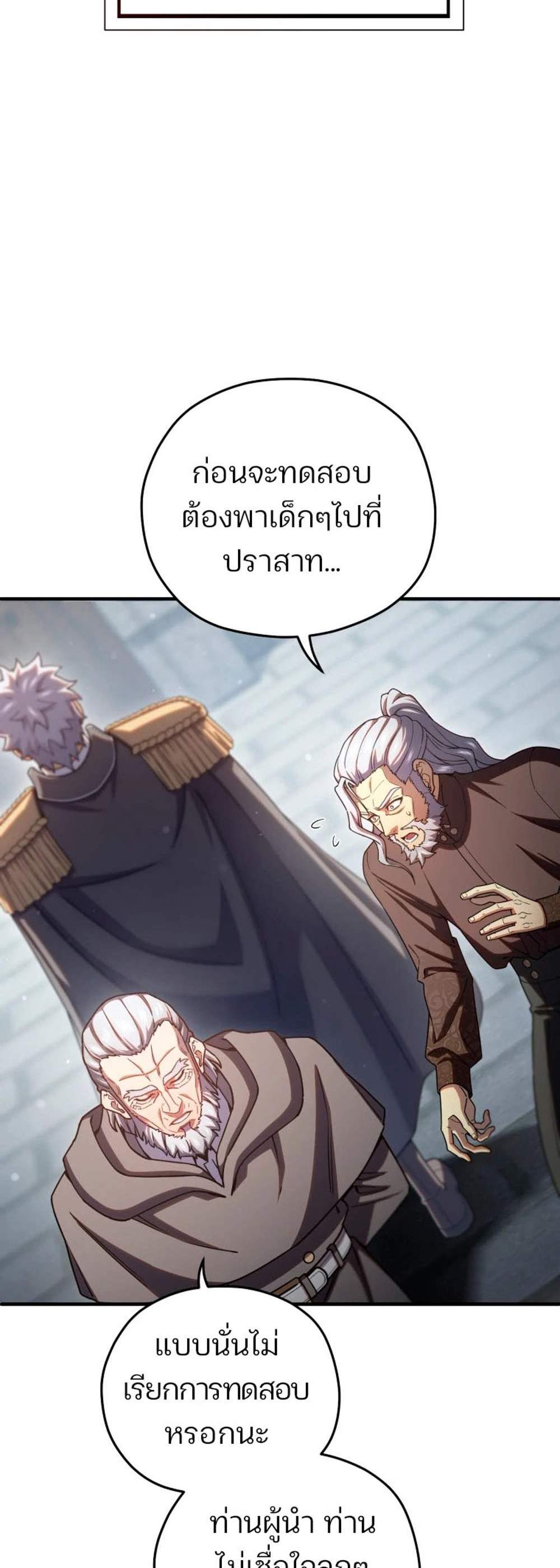 Damn Reincarnation แปลไทย