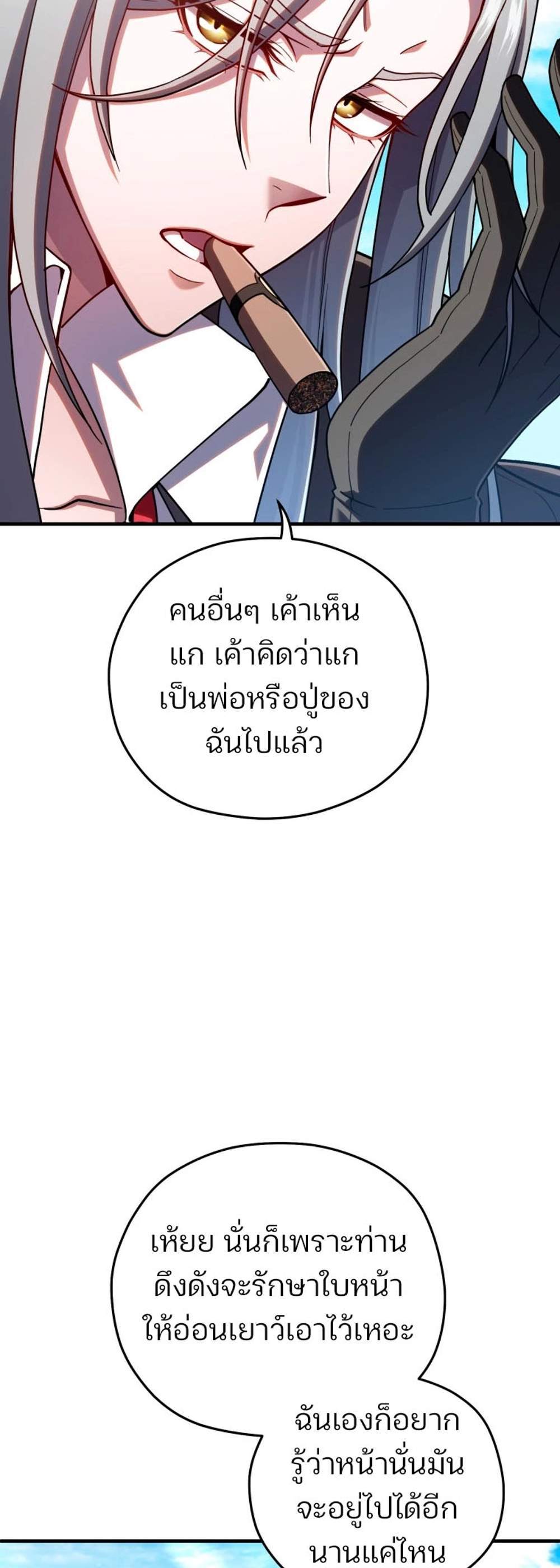 Damn Reincarnation แปลไทย