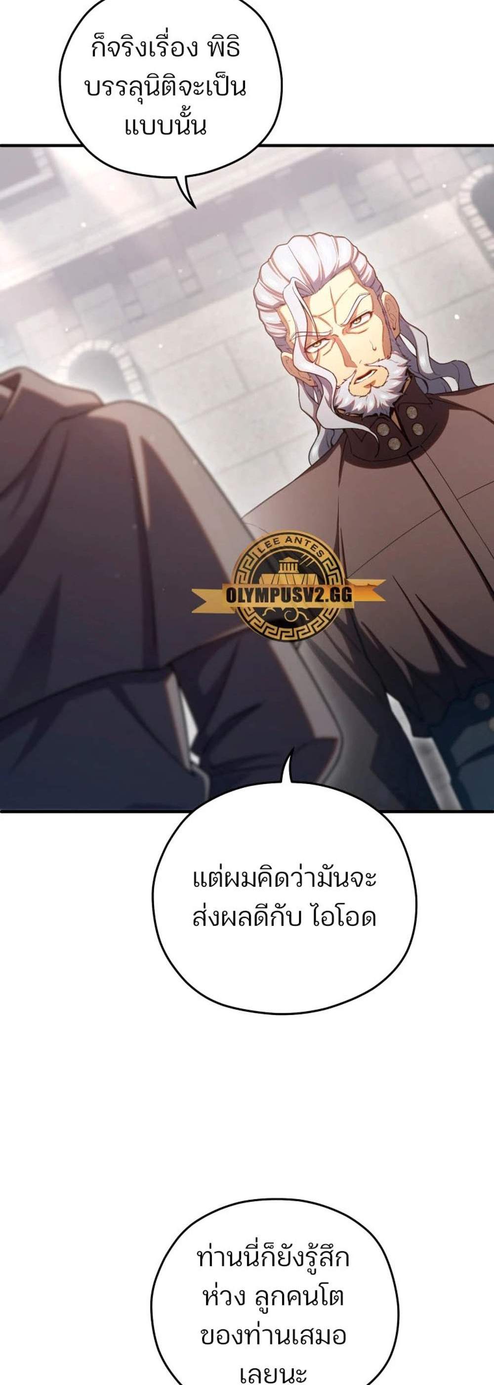 Damn Reincarnation แปลไทย