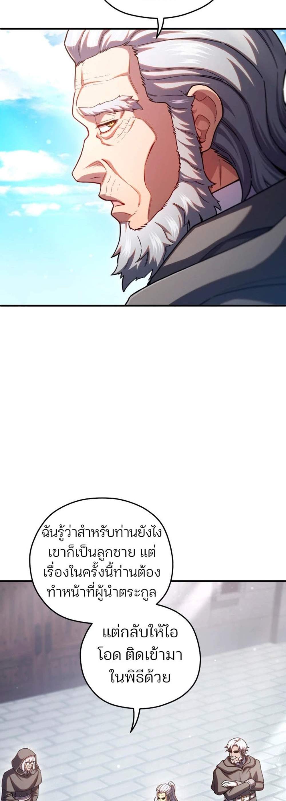 Damn Reincarnation แปลไทย