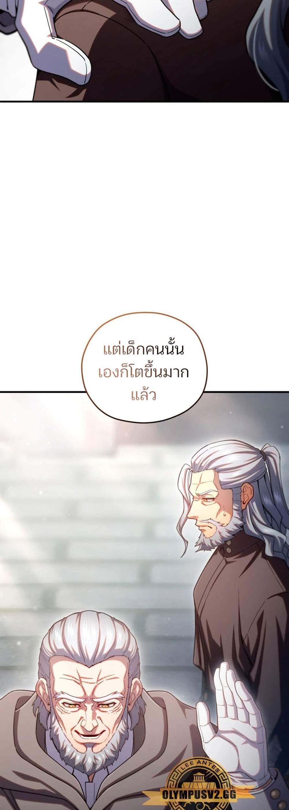 Damn Reincarnation แปลไทย