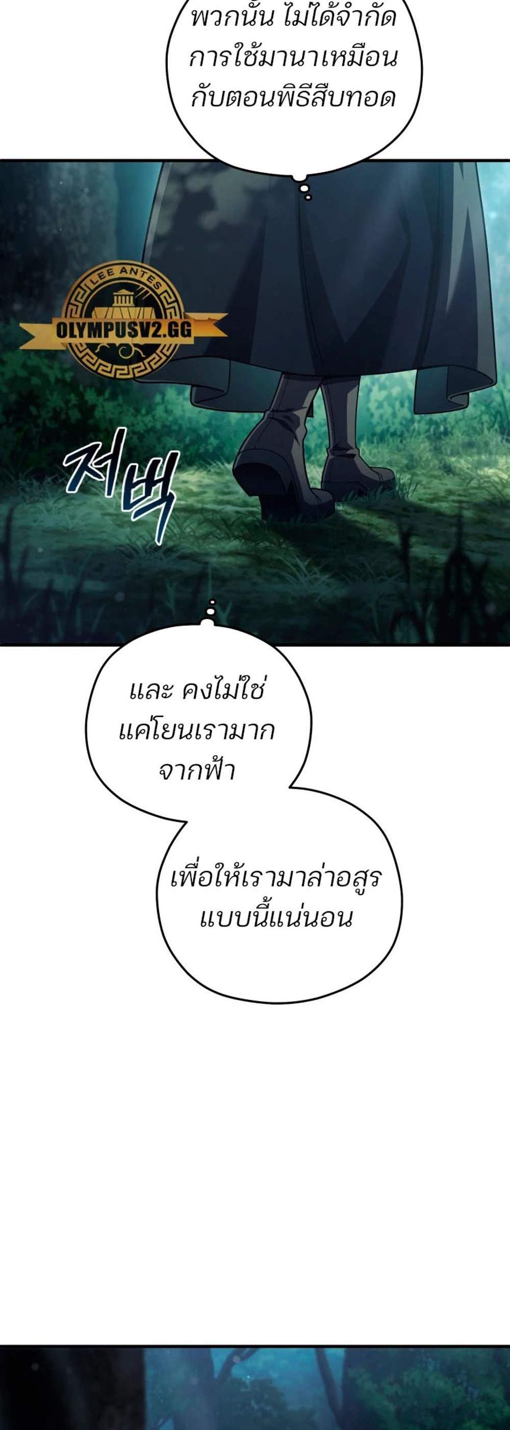 Damn Reincarnation แปลไทย