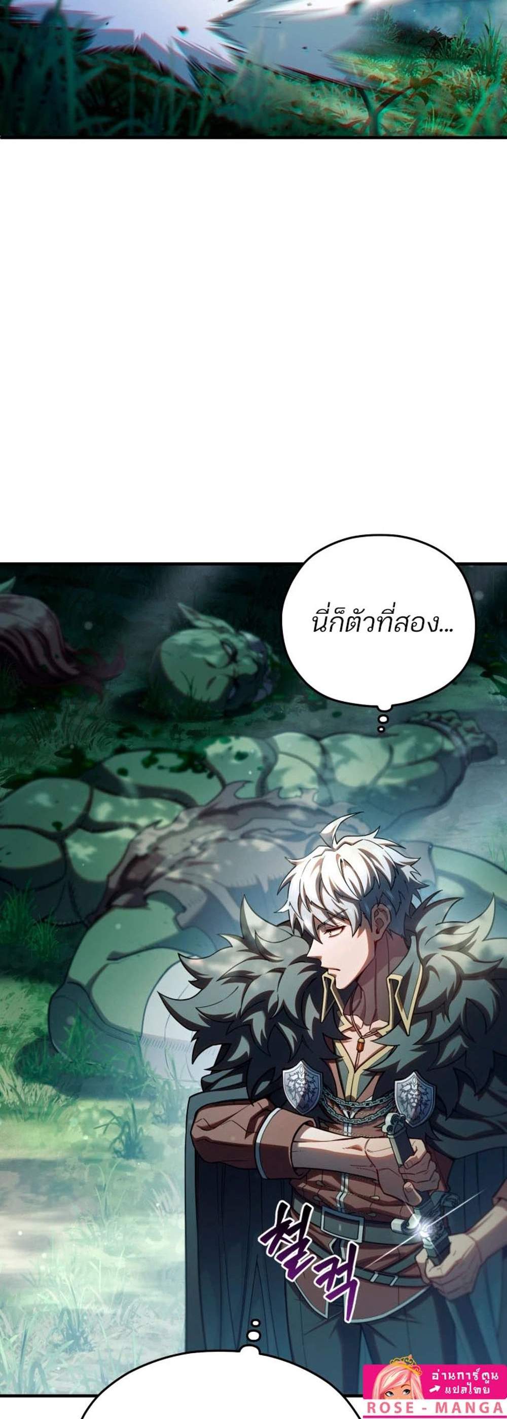 Damn Reincarnation แปลไทย