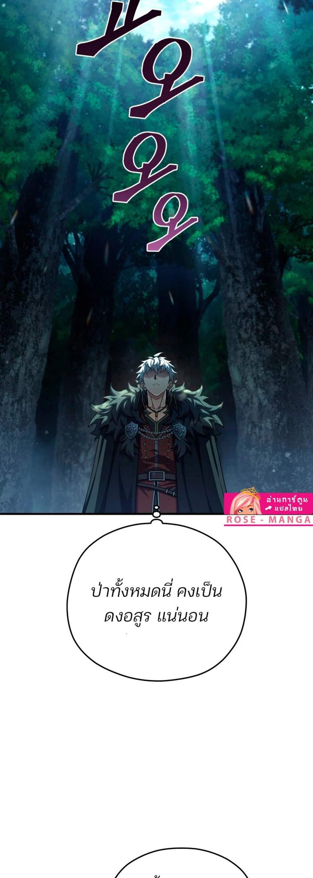 Damn Reincarnation แปลไทย