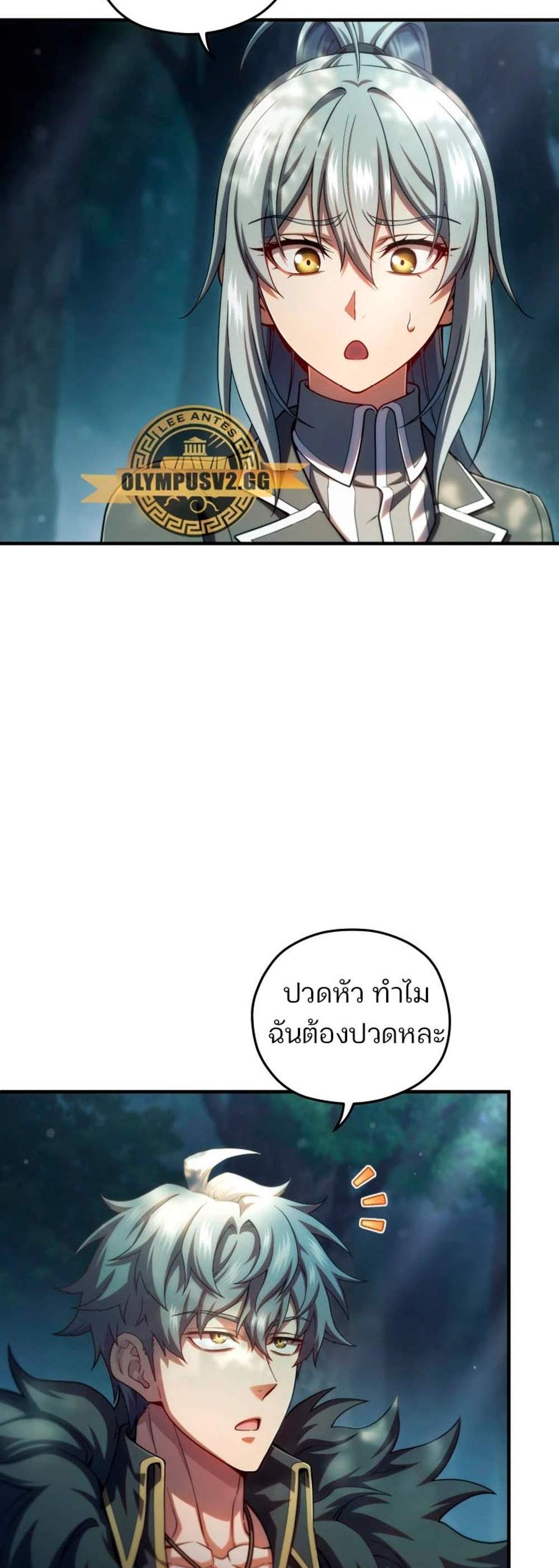 Damn Reincarnation แปลไทย