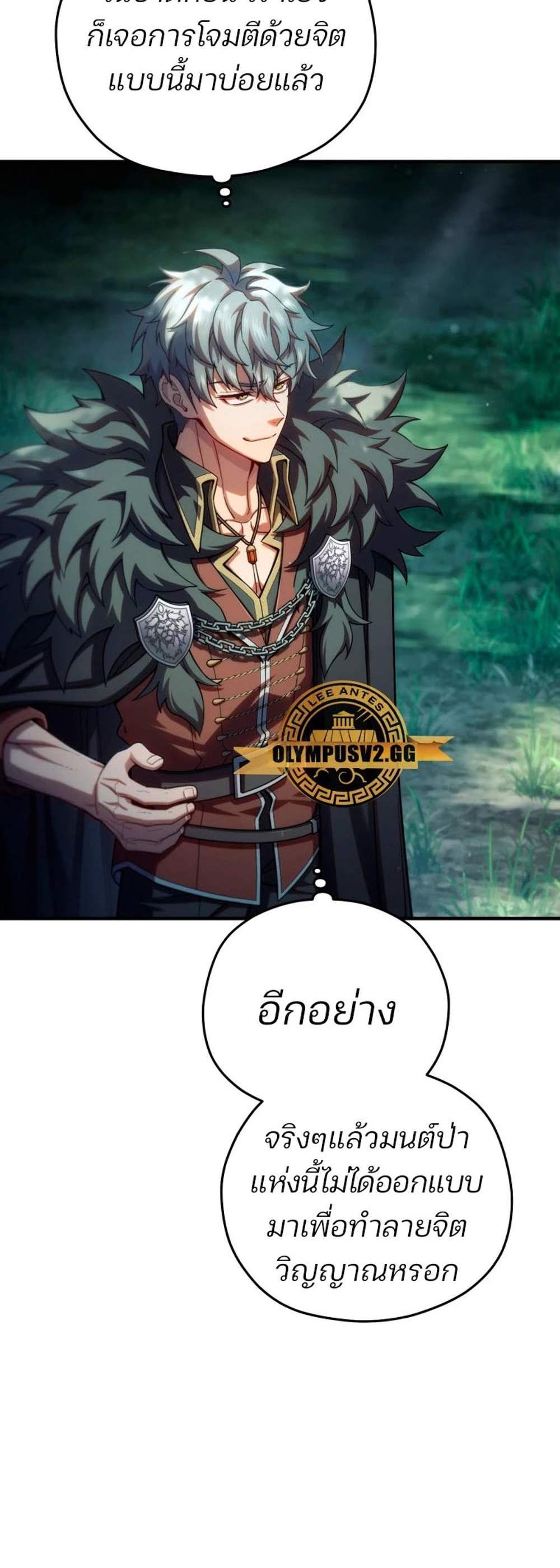 Damn Reincarnation แปลไทย