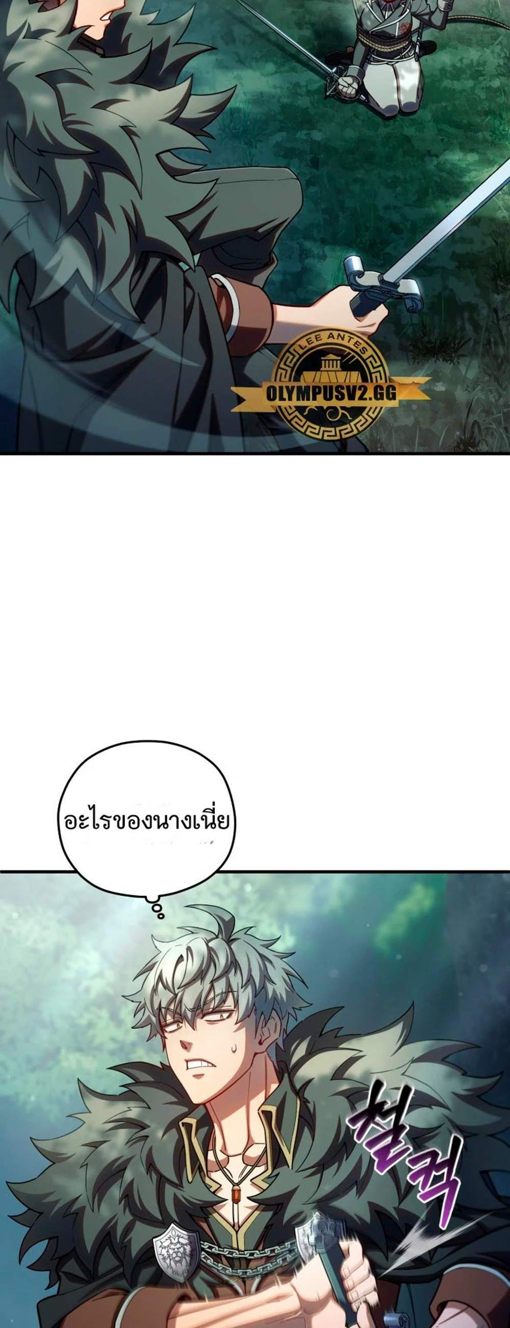 Damn Reincarnation แปลไทย