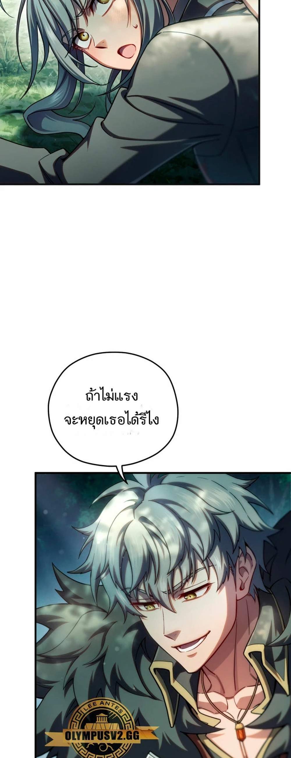 Damn Reincarnation แปลไทย