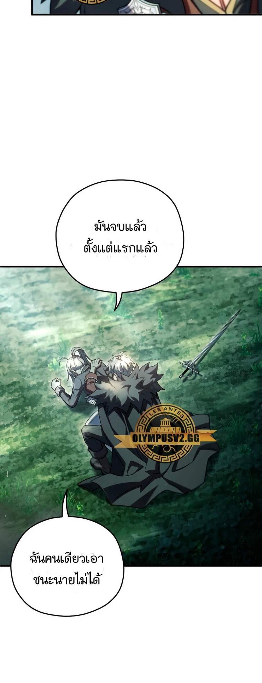 Damn Reincarnation แปลไทย