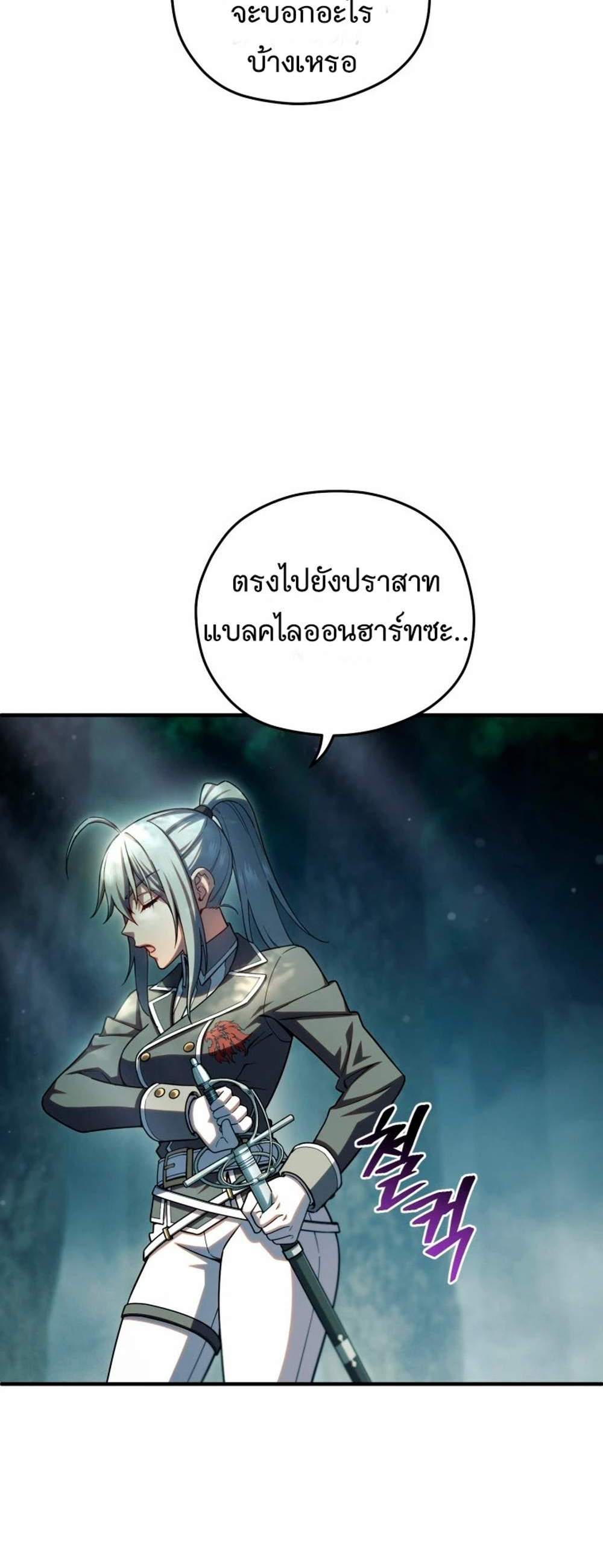 Damn Reincarnation แปลไทย