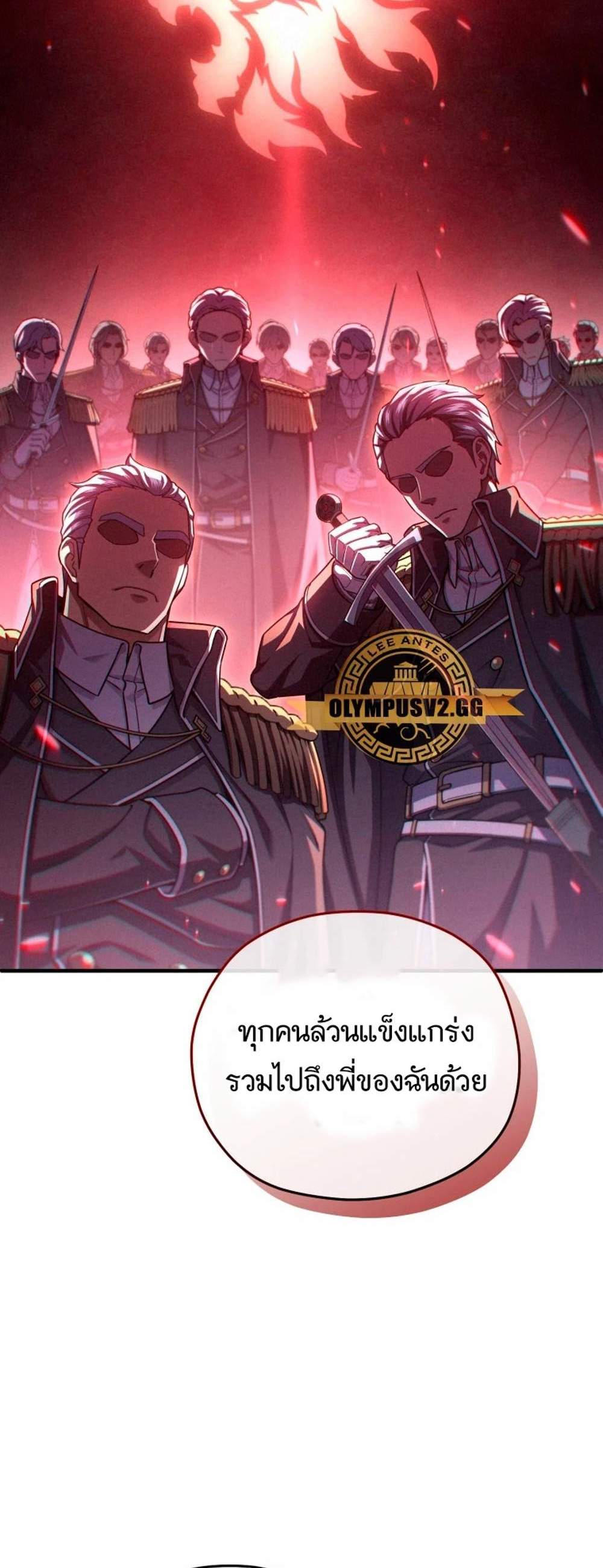 Damn Reincarnation แปลไทย