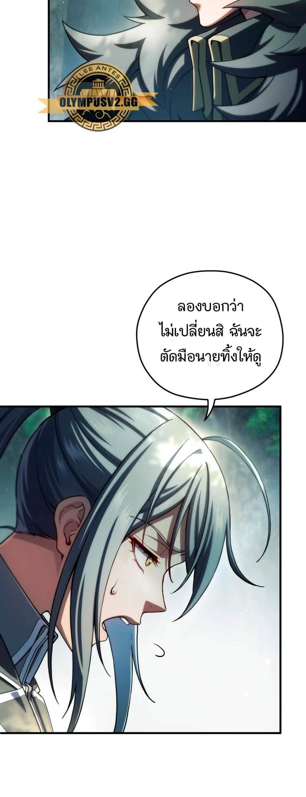 Damn Reincarnation แปลไทย