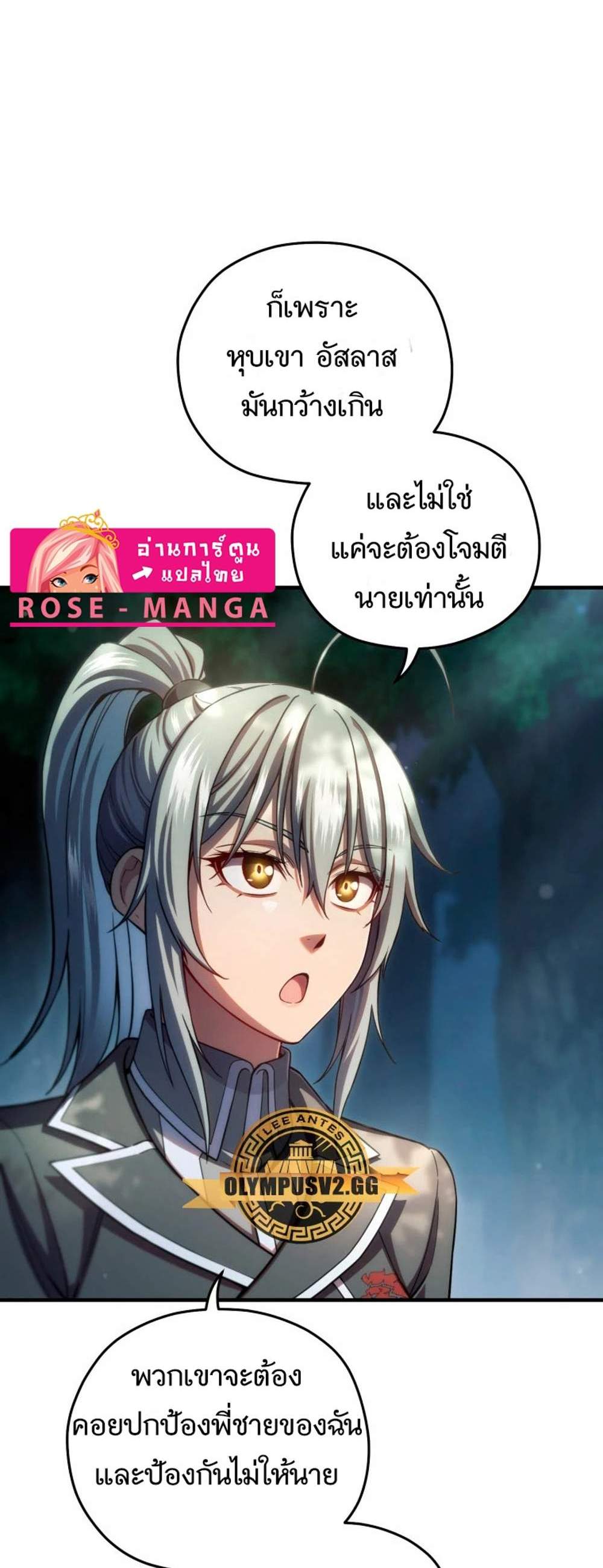 Damn Reincarnation แปลไทย