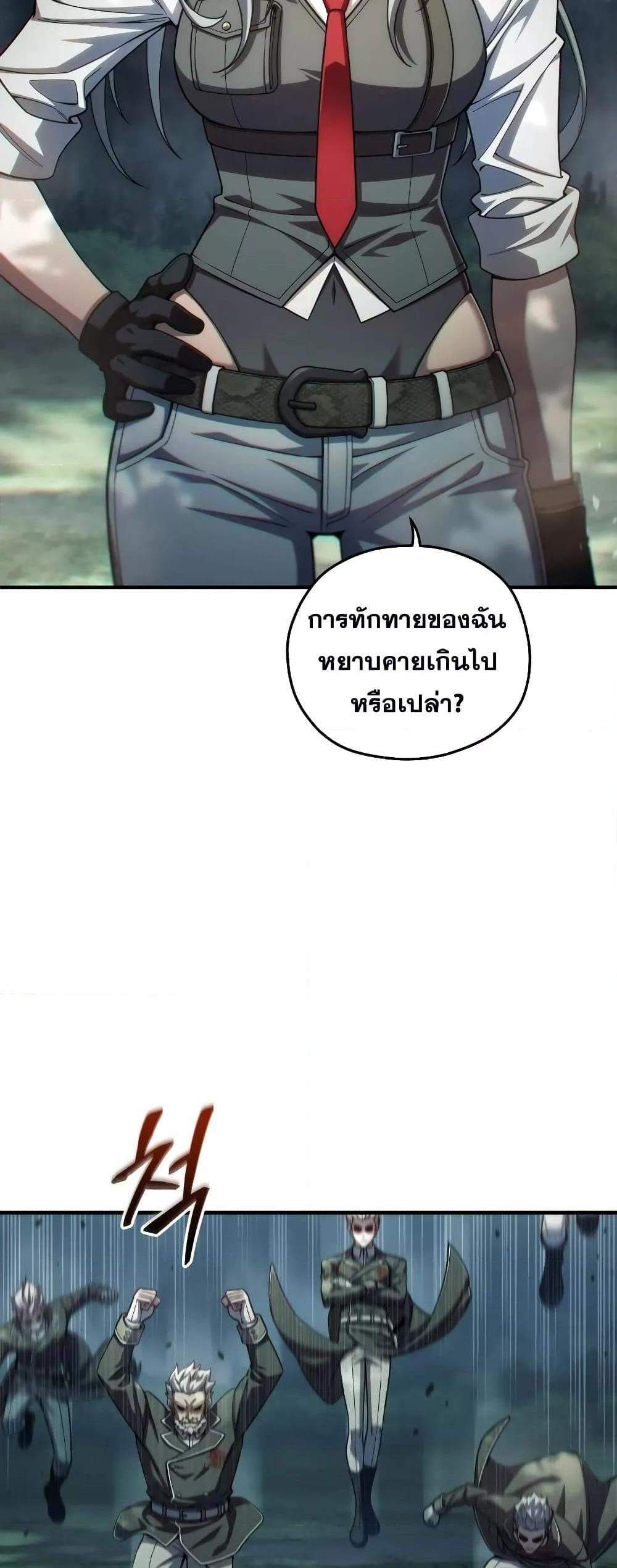 Damn Reincarnation แปลไทย