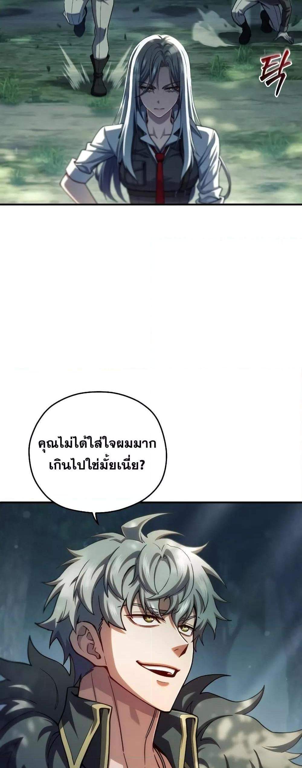 Damn Reincarnation แปลไทย