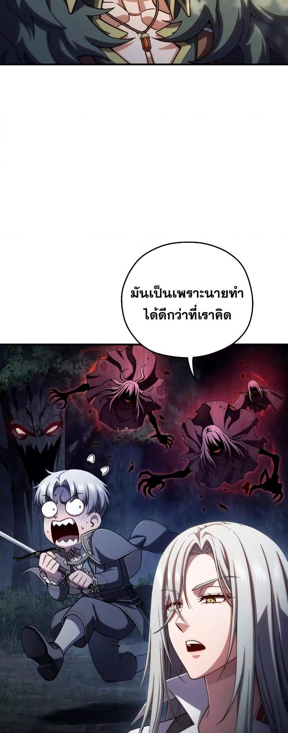 Damn Reincarnation แปลไทย