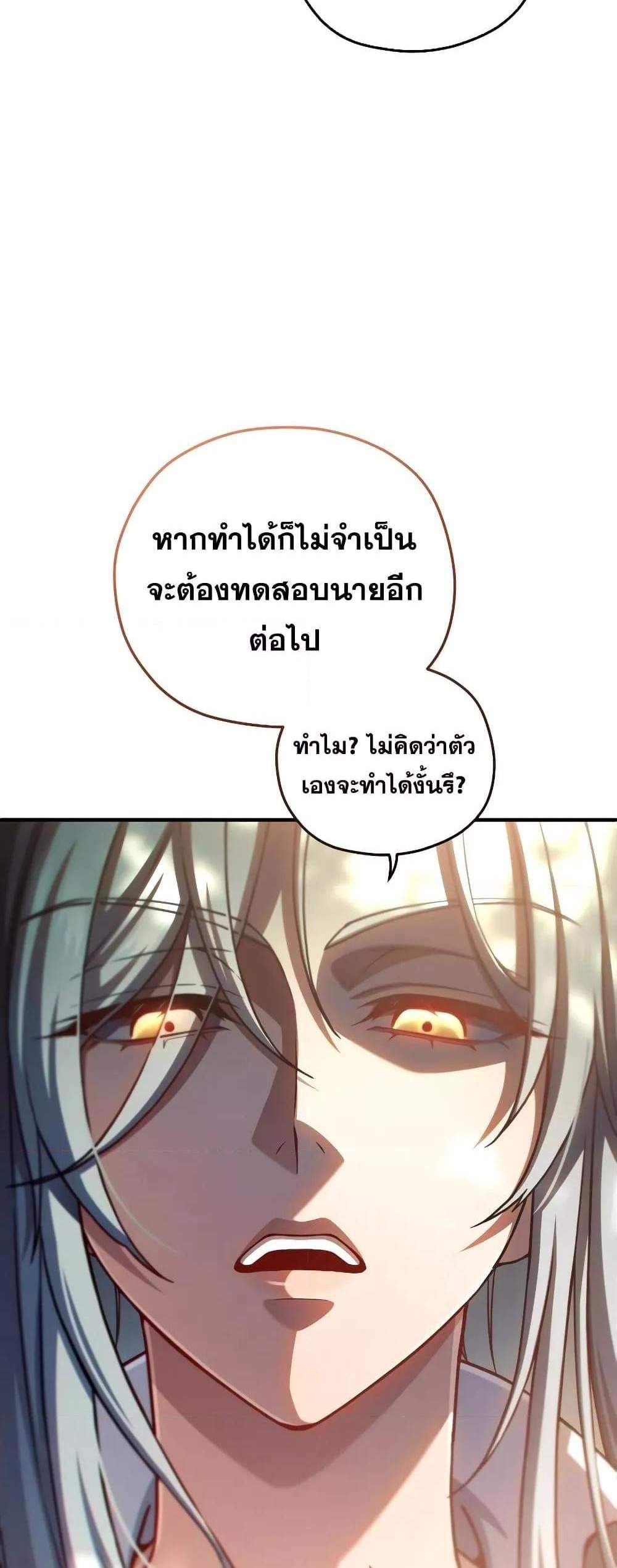 Damn Reincarnation แปลไทย