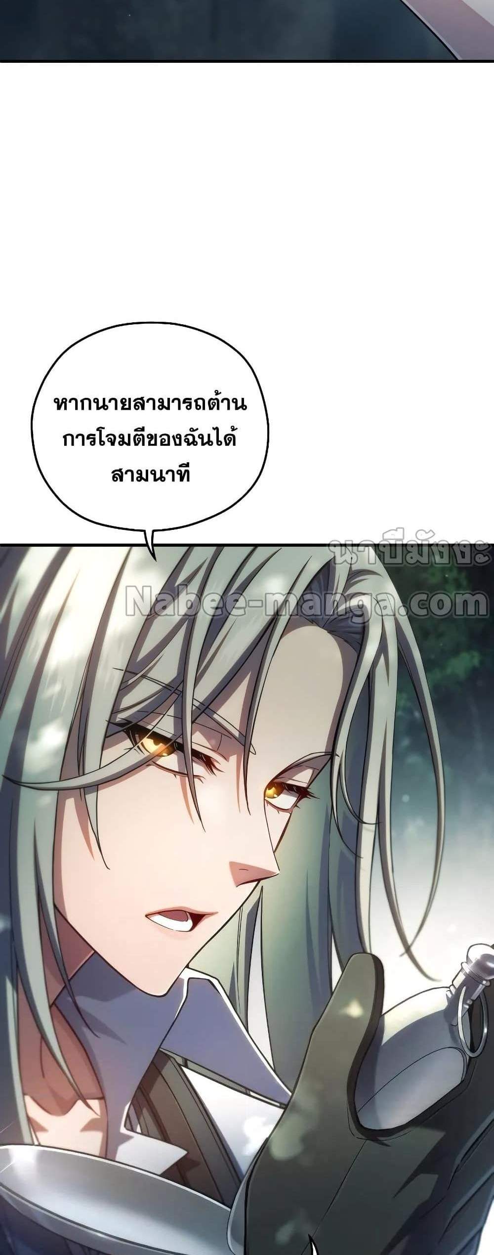 Damn Reincarnation แปลไทย