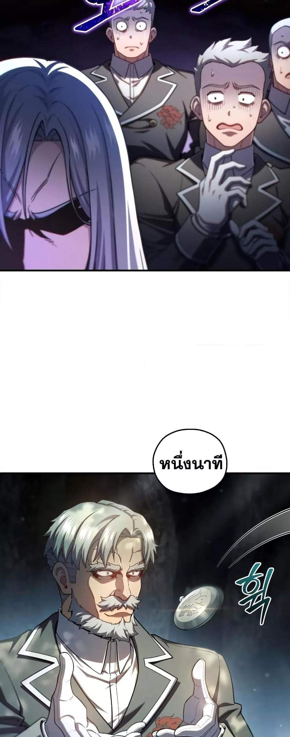 Damn Reincarnation แปลไทย