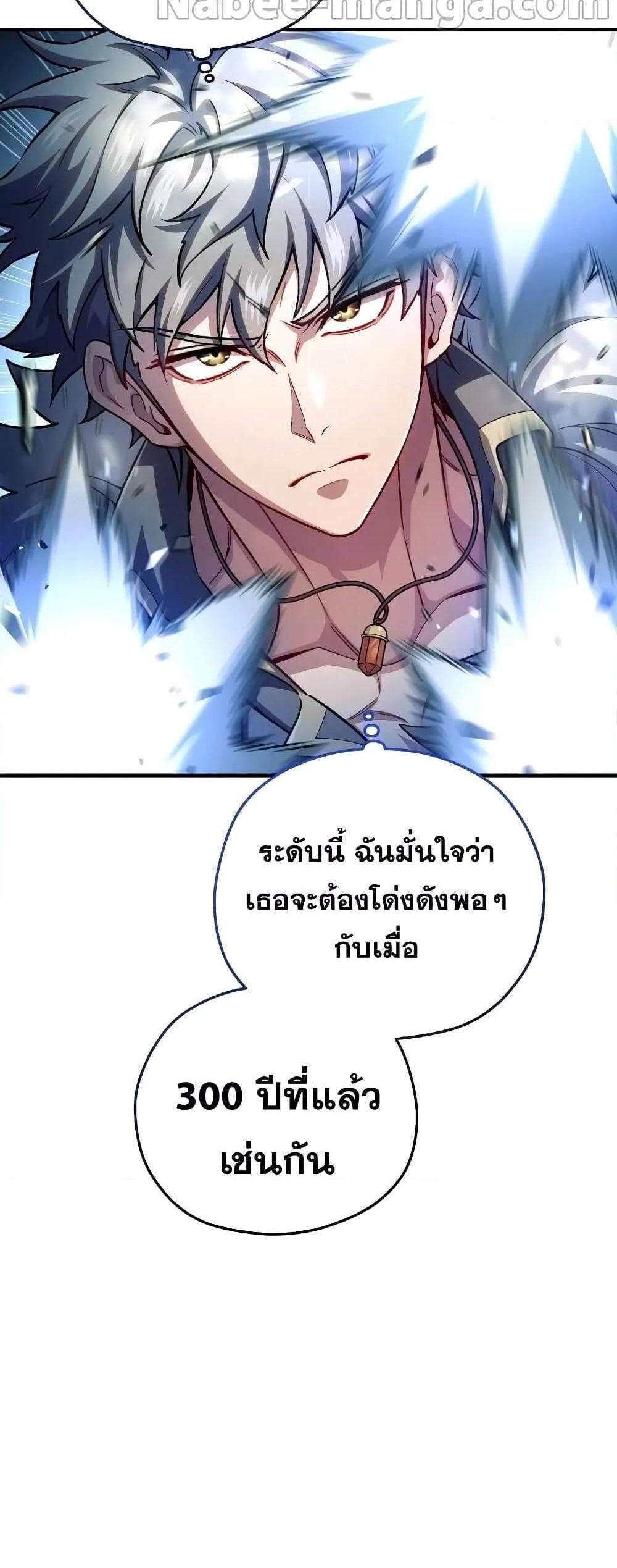 Damn Reincarnation แปลไทย