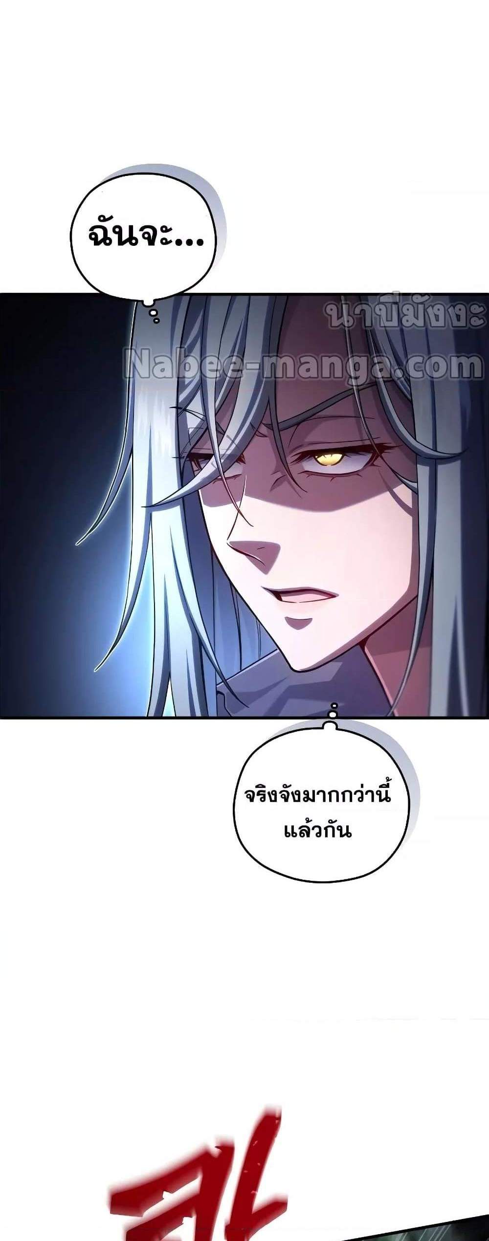 Damn Reincarnation แปลไทย