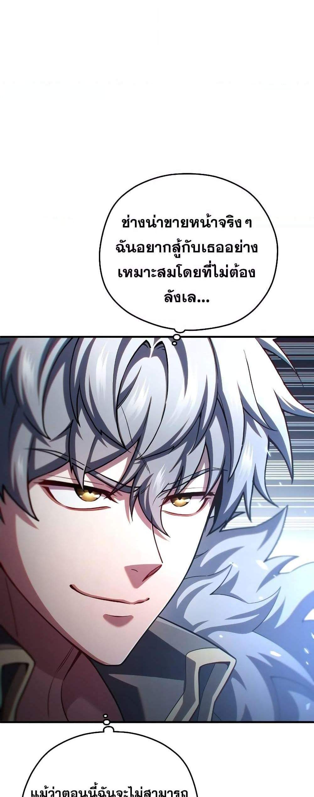 Damn Reincarnation แปลไทย