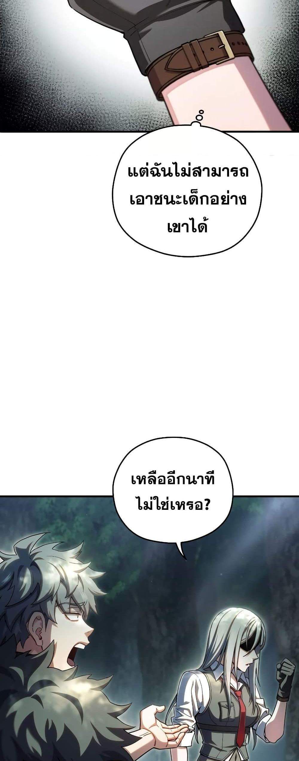 Damn Reincarnation แปลไทย